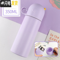 三维工匠保温水杯子瓶少女士ins简约小学生超可爱韩版便携创意带盖可喝水 香芋紫-双盖畅饮款保温杯