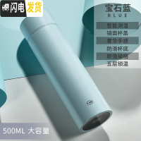 三维工匠智能保温杯男水杯女学生便携大容量茶杯子创意个性潮流刻字定制 宝石蓝(智能显温)
