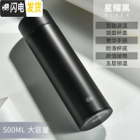 三维工匠智能保温杯男水杯女学生便携大容量茶杯子创意个性潮流刻字定制 星耀黑(智能显温)