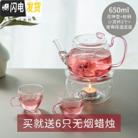 三维工匠玻璃耐热女泡茶壶过滤泡茶器家用办公小号茶具茶杯套装 玻璃壶花神壶650(樱粉)+2个小资杯100(粉把)