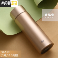三维工匠智能保温杯男水杯女学生便携大容量茶杯子创意个性潮流刻字定制 香槟金380(级316内胆)