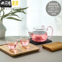 三维工匠玻璃耐热女泡茶壶过滤泡茶器家用办公小号茶具茶杯套装 花神壶650(樱粉)+2个小资杯100(粉把)+正托