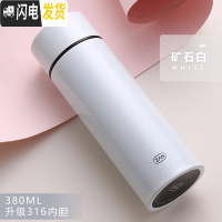 三维工匠智能保温杯男水杯女学生便携大容量茶杯子创意个性潮流刻字定制 矿石白380(级316内胆)