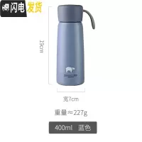 三维工匠清新保温杯子便携韩版超萌高中学生男女小巧简约森系可爱防摔水杯 蓝色-400
