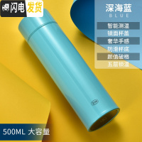 三维工匠智能保温杯男水杯女学生便携大容量茶杯子创意个性潮流刻字定制 深蓝色(智能显温)