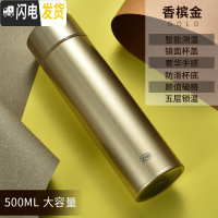 三维工匠智能保温杯男水杯女学生便携大容量茶杯子创意个性潮流刻字定制 香槟金(智能显温)