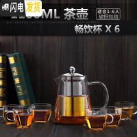 三维工匠电热玻璃单壶电陶炉煮茶壶套装可高温泡茶茶具家用烧水壶过滤茶水 套餐:1100茶壶+6杯子