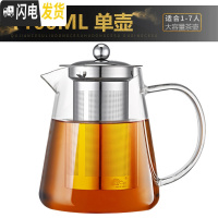 三维工匠电热玻璃单壶电陶炉煮茶壶套装可高温泡茶茶具家用烧水壶过滤茶水 茶壶1100(适合1-7人)