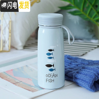 三维工匠保温杯韩版男士女学生网红ins水杯简约创意潮流个性少心便携杯子 350浅蓝-多色鱼