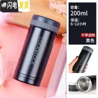 三维工匠保温杯200迷你男女士学生小巧便携可爱型杯子304不锈钢 黑色
