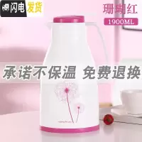 三维工匠家用保温壶学生宿舍暖水壶大容量玻璃内胆保温水壶小型便携热水瓶 珊瑚红1900