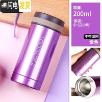 三维工匠保温杯200迷你男女士学生小巧便携可爱型杯子304不锈钢 珍珠紫