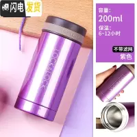 三维工匠保温杯200迷你男女士学生小巧便携可爱型杯子304不锈钢 珍珠紫
