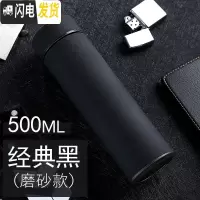 三维工匠智能保温杯男女士便携水杯学生潮流简约杯子大容量304不锈钢水杯 经典黑500(磨砂款)
