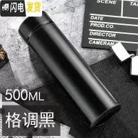 三维工匠智能保温杯男女士便携水杯学生潮流简约杯子大容量304不锈钢水杯 格调黑500
