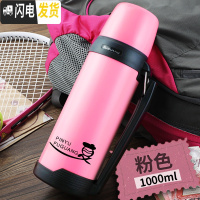 三维工匠保温杯大容量保温瓶瓶宝宝婴儿外出水杯子男女便携水壶1000 粉红