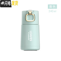 三维工匠保温杯女小巧便携防漏可爱学生小号杯子迷你ins简约日式森系水杯 闪骑款青色240
