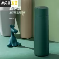 三维工匠智能保温杯女士便携316不锈钢水杯男学生杯子ins网红简约定制刻字 [四代智杯]森林绿350