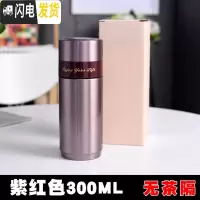 三维工匠陶瓷保温杯女瓷内胆养生水杯商务车载便携男士泡茶杯送礼刻字 紫红色300无茶隔适合放包包6-9H