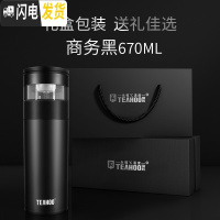 三维工匠茶水分离杯泡茶杯316不锈钢保温杯男士便携茶杯子带滤网600 黑色礼盒装670