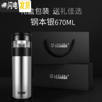 三维工匠茶水分离杯泡茶杯316不锈钢保温杯男士便携茶杯子带滤网600 本色礼盒装670