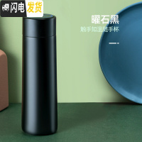三维工匠智能保温杯女士便携316不锈钢水杯男学生杯子ins网红简约定制刻字 [四代智杯]曜石黑350