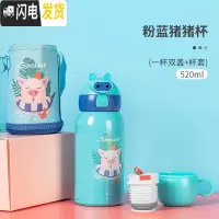 三维工匠儿童保温杯带吸管两用防摔宝宝水杯子不锈钢幼儿园小学生便携水壶 湖蓝猪[一杯三盖+杯套]