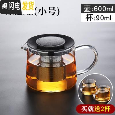 三维工匠玻璃泡茶壶套装可高温泡茶器茶具一人用家用过滤水壶烧煮茶小茶壶 600如意壶(买就送2杯)