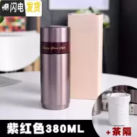 三维工匠陶瓷保温杯女瓷内胆养生水杯商务车载便携男士泡茶杯送礼刻字 紫红色380加茶隔便携泡茶杯6-9H