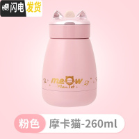 三维工匠猫咪保温杯女小号小巧水杯子萌便携网红创意学生个性可爱潮流儿童 [摩卡猫]粉色-小号(260)