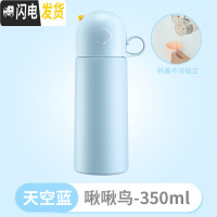 三维工匠猫咪保温杯女小号小巧水杯子萌便携网红创意学生个性可爱潮流儿童 [双饮盖]天空蓝350