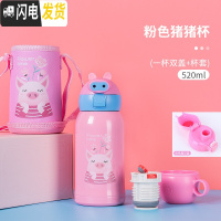 三维工匠儿童保温杯带吸管两用防摔宝宝水杯子不锈钢幼儿园小学生便携水壶 粉猪杯[一杯四盖+杯套]可定制