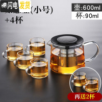 三维工匠玻璃泡茶壶套装可高温泡茶器茶具一人用家用过滤水壶烧煮茶小茶壶 600如意壶+4杯(再送2杯)