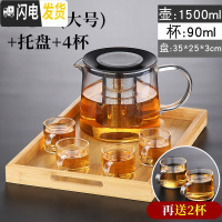 三维工匠玻璃泡茶壶套装可高温泡茶器茶具一人用家用过滤水壶烧煮茶小茶壶 1500如意壶+托盘+4杯(再送2杯)