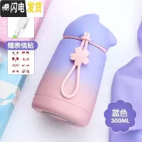 三维工匠可爱保温杯女学生小巧好看的韩版水杯外出小清新少女心复古杯子瓶 蓝色