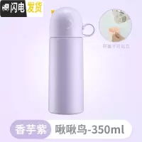 三维工匠猫咪保温杯女小号小巧水杯子萌便携网红创意学生个性可爱潮流儿童 [双饮盖]香芋紫350