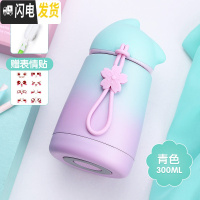三维工匠可爱保温杯女学生小巧好看的韩版水杯外出小清新少女心复古杯子瓶 青色