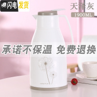 三维工匠保温壶家用热水瓶学生用宿舍暖水瓶大容量开水暖壶玻璃内胆保暖瓶 天泽灰1900