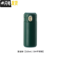 三维工匠情侣款保温杯男女士一对便携可爱学生简约水杯子创意潮流茶杯定制 圣诞绿-304不锈钢-320