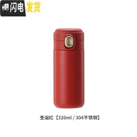 三维工匠情侣款保温杯男女士一对便携可爱学生简约水杯子创意潮流茶杯定制 圣诞红-304不锈钢-320