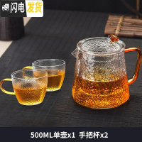 三维工匠玻璃茶壶过滤泡茶壶家用可高温耐热锤纹茶水分离泡茶器花茶具套装 500菱形壶+2个锤纹手把杯
