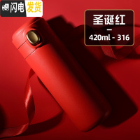 三维工匠情侣款保温杯男女士一对便携可爱学生简约水杯子创意潮流茶杯定制 圣诞红-316不锈钢-420