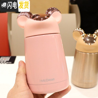 三维工匠未来鼠小保温杯可爱迷男你女学生便携水杯 女士儿童304不锈钢杯子 精灵鼠粉色300