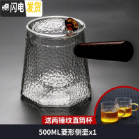 三维工匠玻璃茶壶过滤泡茶壶家用可高温耐热锤纹茶水分离泡茶器花茶具套装 500菱形侧把壶(送2锤纹杯)