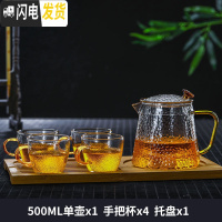 三维工匠玻璃茶壶过滤泡茶壶家用可高温耐热锤纹茶水分离泡茶器花茶具套装 500菱形壶+4个锤纹手把杯+托盘