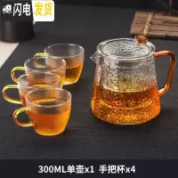 三维工匠玻璃茶壶过滤泡茶壶家用可高温耐热锤纹茶水分离泡茶器花茶具套装 300菱形壶+4个锤纹手把杯