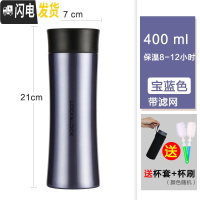 三维工匠旗舰店保温杯男士304不锈钢水杯女士商务杯带滤网泡茶杯 400宝石蓝