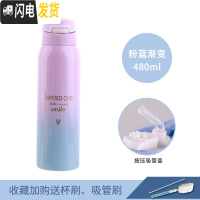 三维工匠带吸管杯子便携儿童保温杯女可爱大容量孕妇水杯韩版学生大人水壶 粉蓝渐变-480