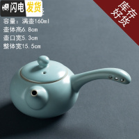 三维工匠玩茶壶 粗陶汝瓷哥窑3个随机单壶功夫茶具 青瓷紫砂黑陶日式提梁 汝瓷侧把壶