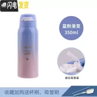 三维工匠带吸管杯子便携儿童保温杯女可爱大容量孕妇水杯韩版学生大人水壶 蓝粉渐变-350